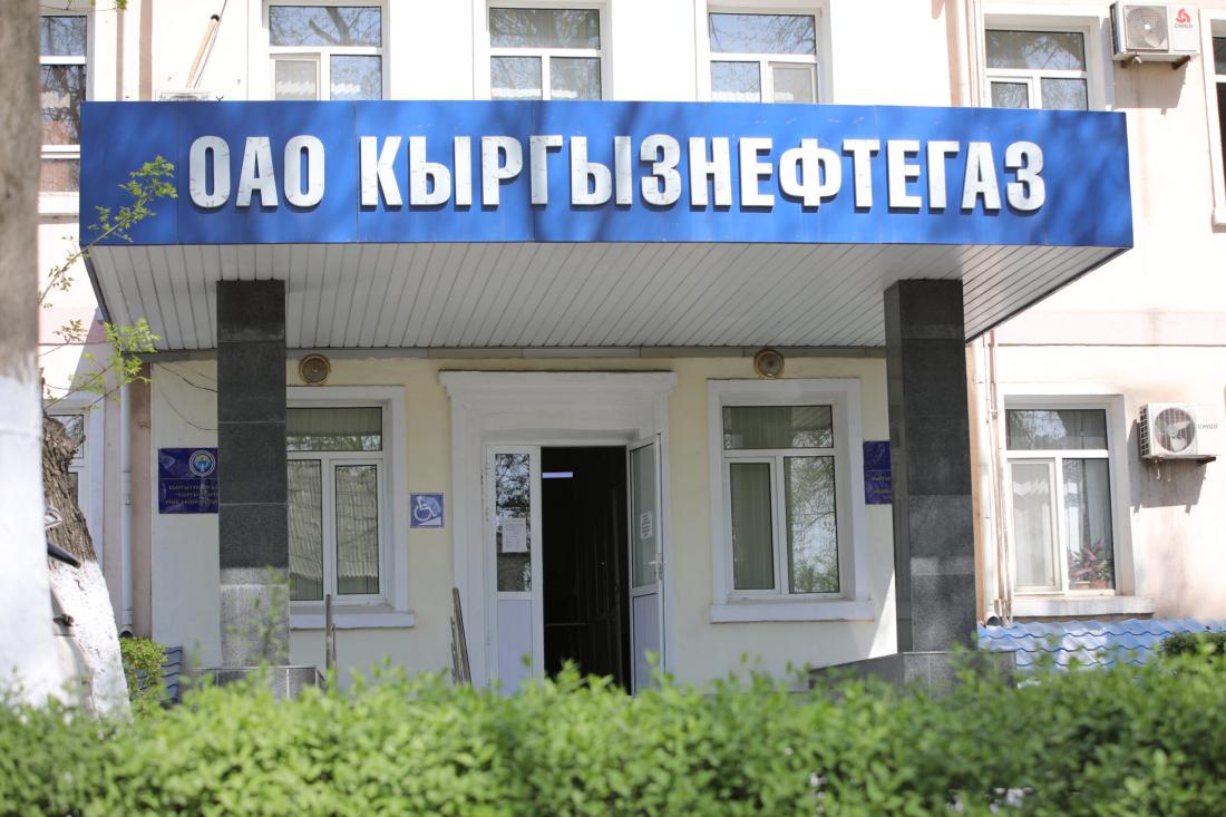 ОАО «Кыргызнефтегаз» объявляет конкурс на ведение совместной деятельности на лицензионном участке Восточный Шамалды. Срок принятия конкурсных заявок с 20 мая по 20 июня 2025 года