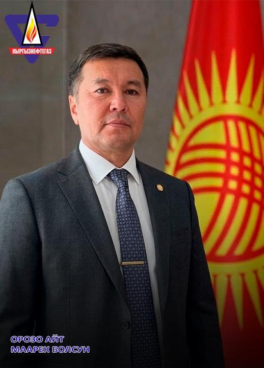 Поздравление С. Четимбаева с праздником Орозо айт